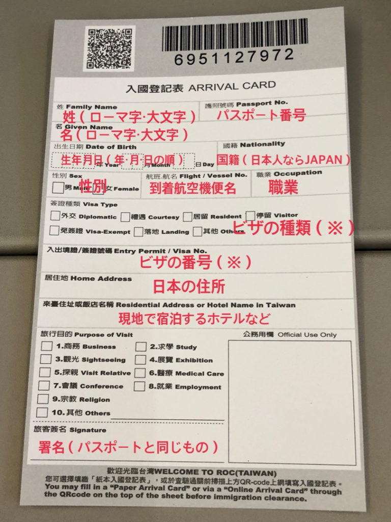 19年夏 桃園空港の入国審査の時間は長い 混雑はどのぐらい 台湾子連れ旅行記 子連れアウトドアとファミリーキャンプ大好き ブログ