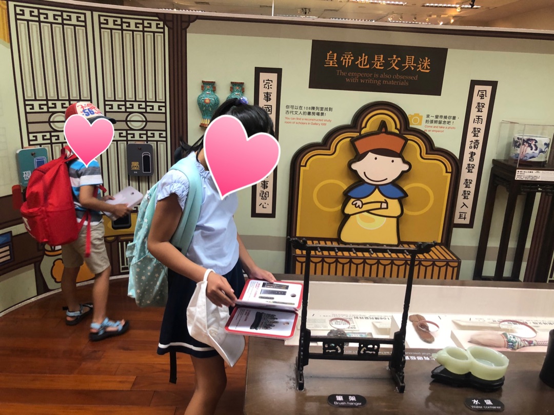 台湾,子連れ台湾,子連れ海外,故宮博物院,故宮博物館,こども学習センター