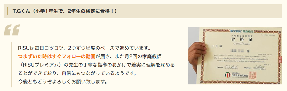 Risu算数 リス算数 の評判や口コミについて調べてみました 人気急上昇中のオンラインタブレット教材です 子連れアウトドアとファミリーキャンプ大好き ブログ