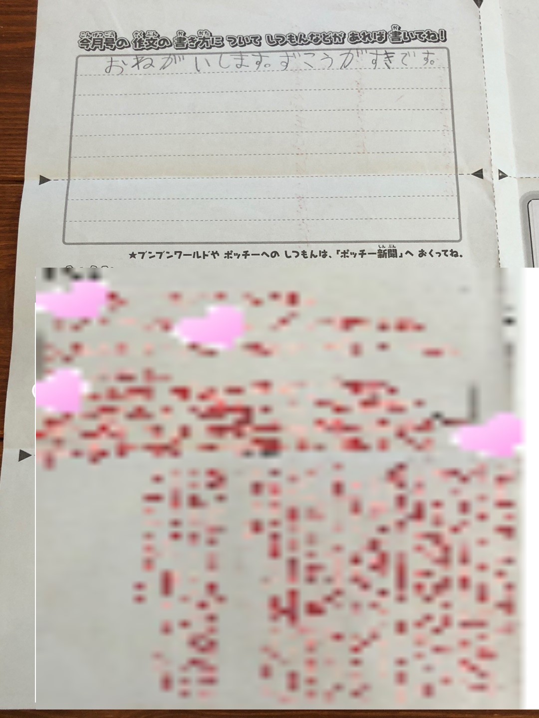 ブンブンどりむ,作文,読書感想文,齋藤孝